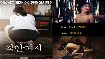 หนังอีโรติกเกาหลี18+ R Korean Good Girl สาวบ้านนอกโดนหนุ่มเมืองโซลหลอกฟัน RO89 พาเข้ากระท่อมแล้วจกหีบิ้วอารมณ์เงี่ยน นอนเย็ดหีรัวบนฟางข้าวบาดหีจนเจ็บหีไปหมด